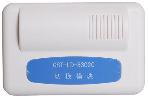 海湾GST-LD-8302C切换模块